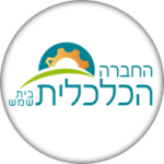 כלכלית בית שמש - לוגו